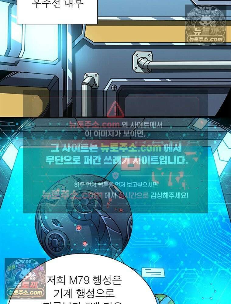 리부트 시스템 240화 66