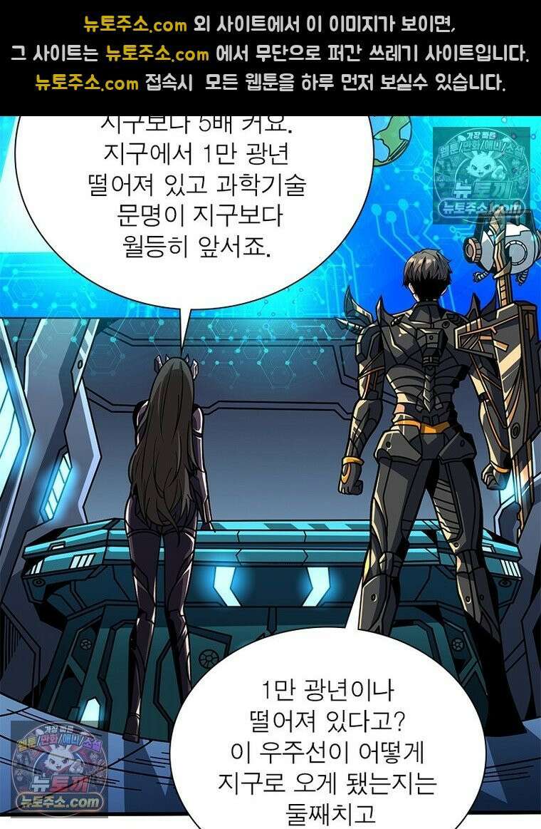리부트 시스템 240화 67