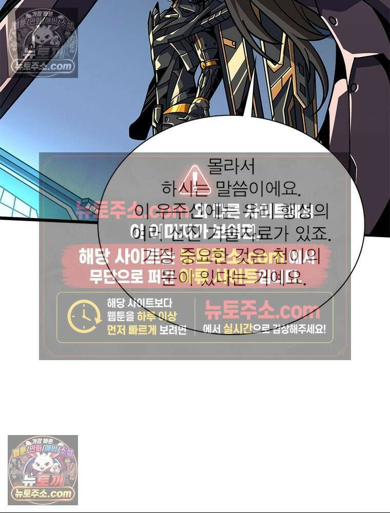리부트 시스템 240화 69
