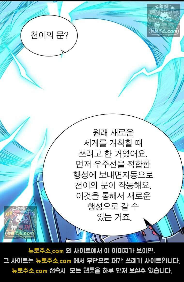 리부트 시스템 240화 70