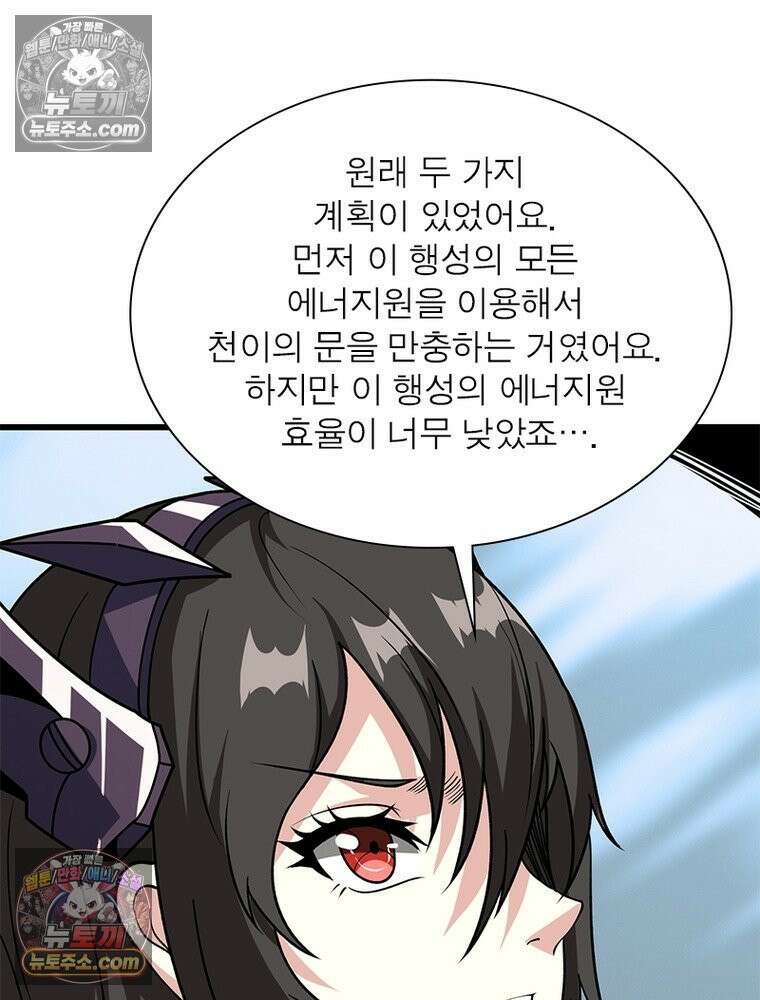 리부트 시스템 240화 72