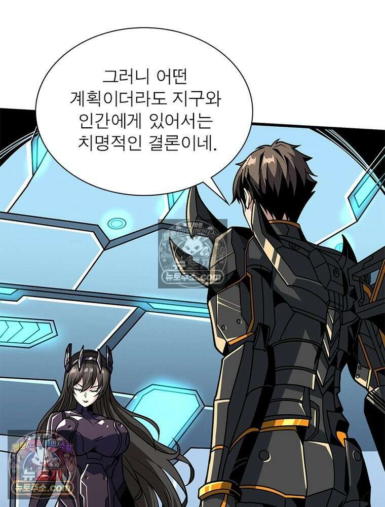 리부트 시스템 240화 74