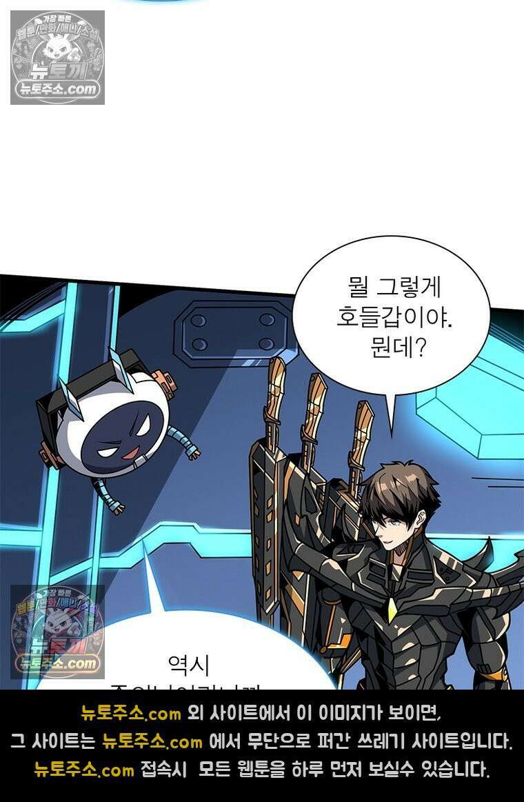 리부트 시스템 240화 77