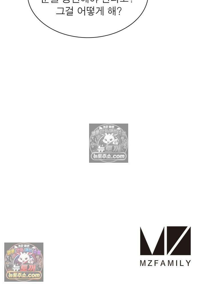 리부트 시스템 240화 91