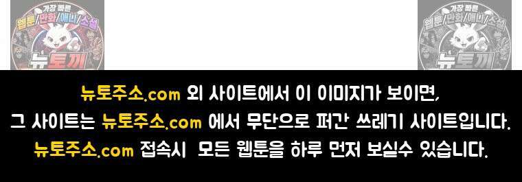 리부트 시스템 240화 92