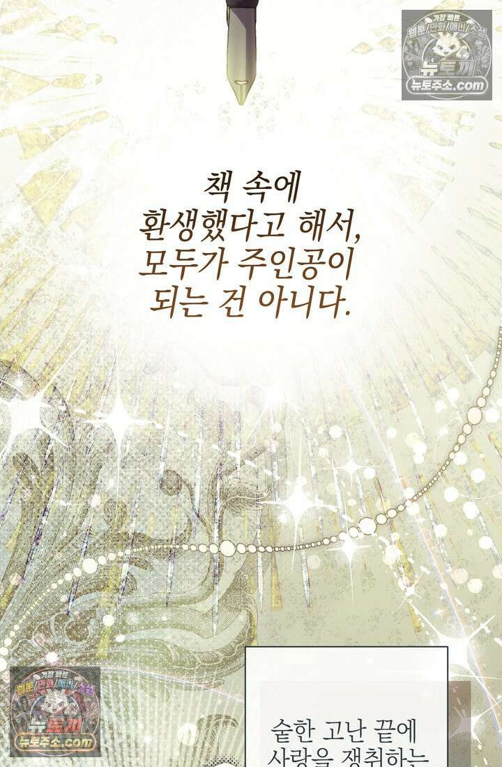 황제와 비밀 연애 중인데 나는 그걸 몰라 1화 2