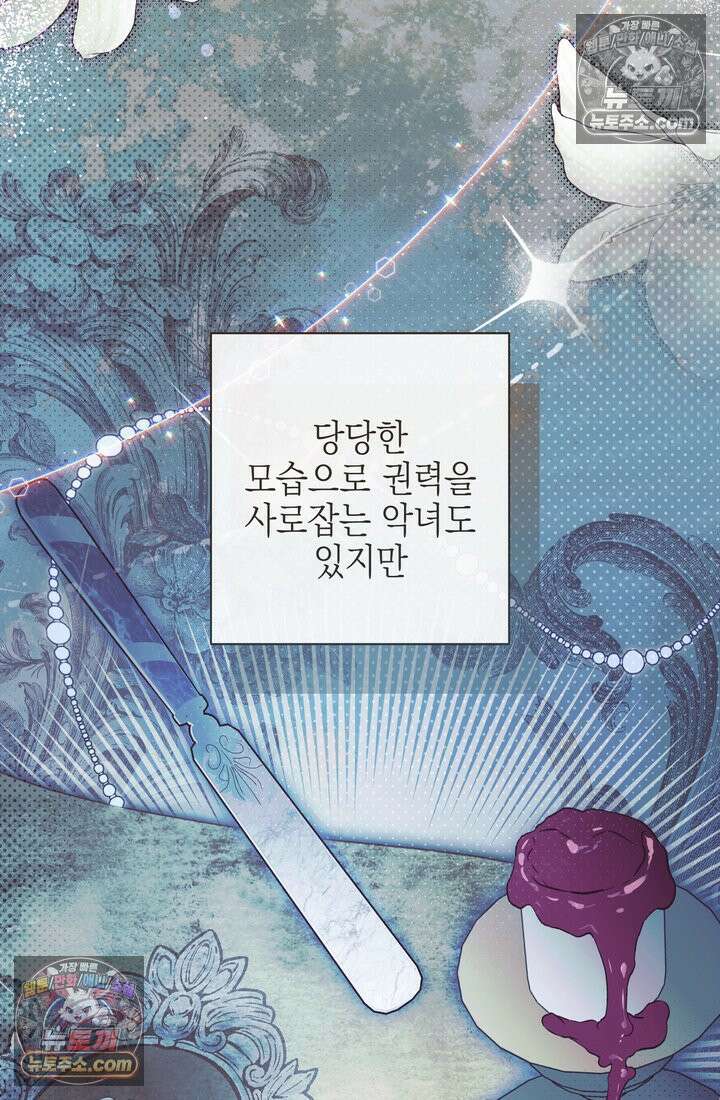 황제와 비밀 연애 중인데 나는 그걸 몰라 1화 4