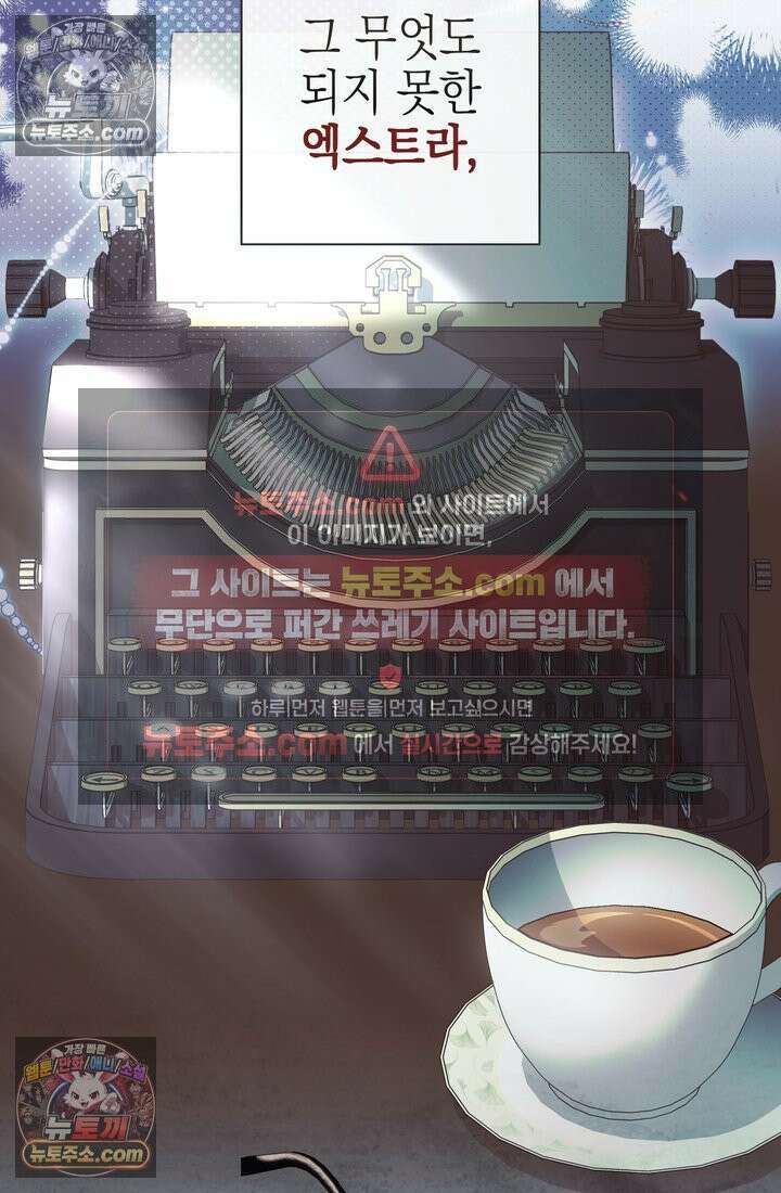 황제와 비밀 연애 중인데 나는 그걸 몰라 1화 6