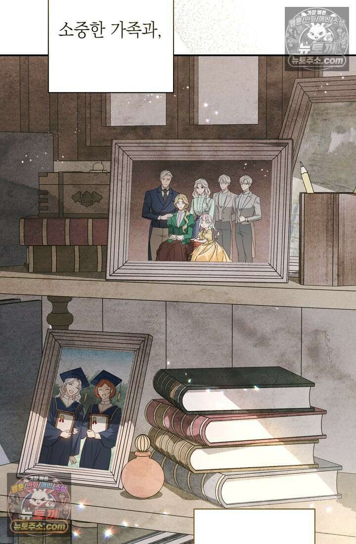 황제와 비밀 연애 중인데 나는 그걸 몰라 1화 11