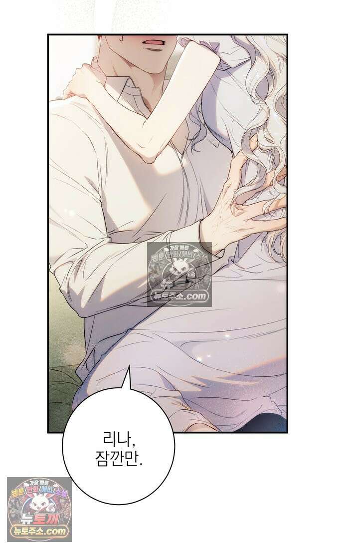 황제와 비밀 연애 중인데 나는 그걸 몰라 1화 13
