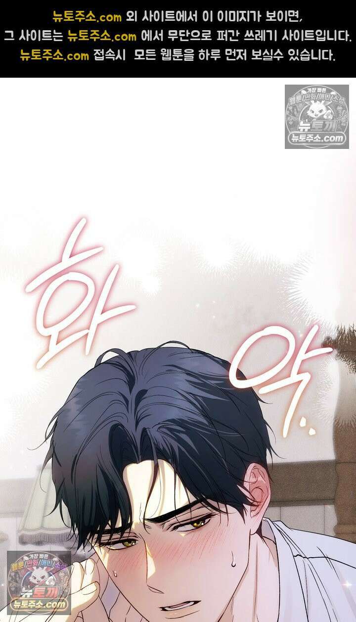 황제와 비밀 연애 중인데 나는 그걸 몰라 1화 14