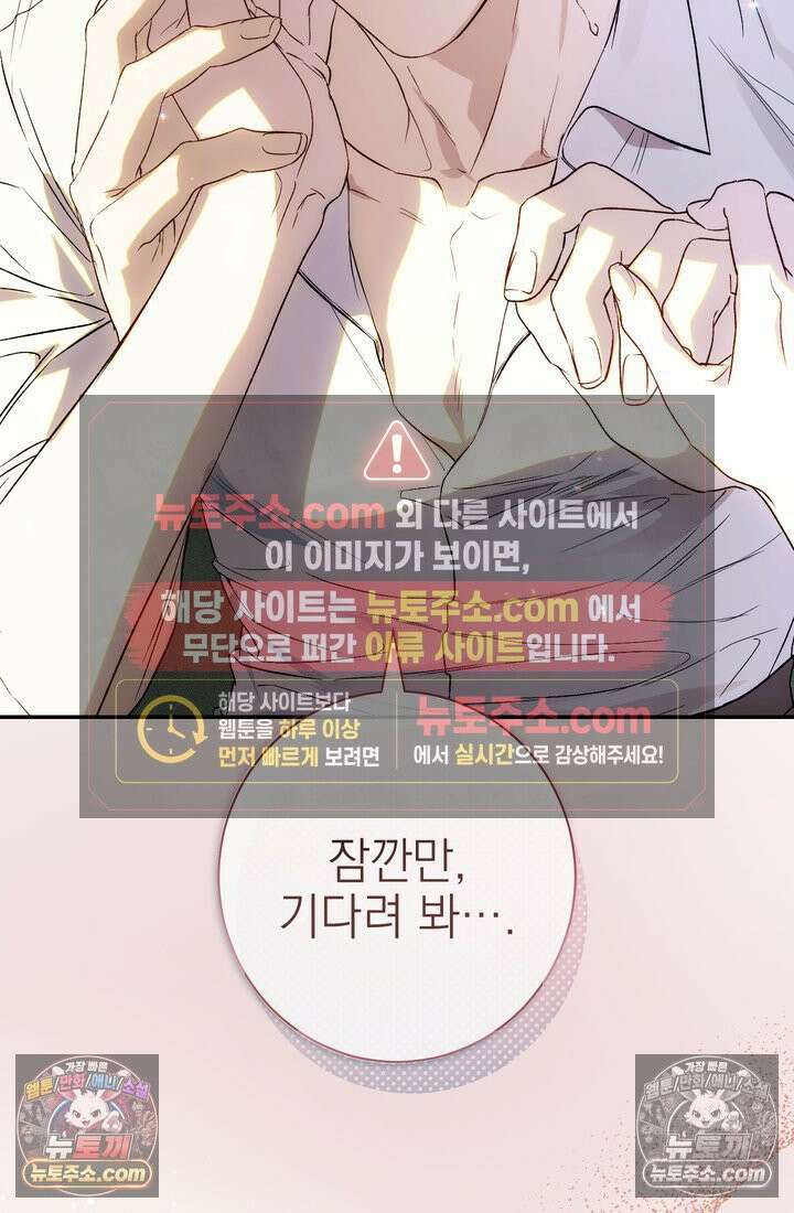황제와 비밀 연애 중인데 나는 그걸 몰라 1화 15