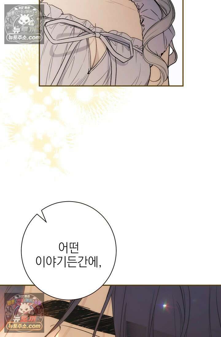 황제와 비밀 연애 중인데 나는 그걸 몰라 1화 22