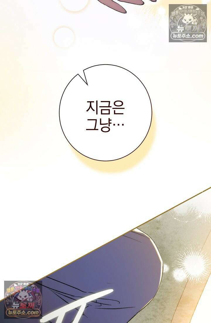 황제와 비밀 연애 중인데 나는 그걸 몰라 1화 25
