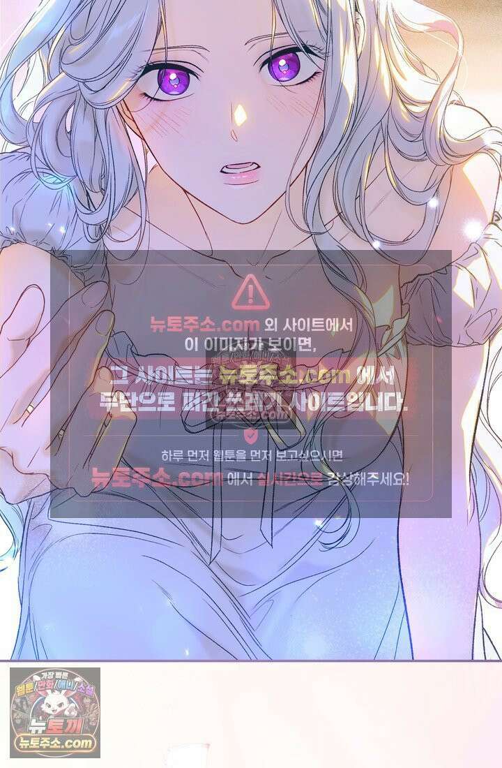 황제와 비밀 연애 중인데 나는 그걸 몰라 1화 29