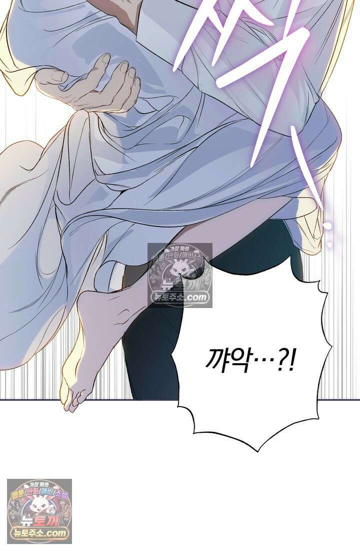 황제와 비밀 연애 중인데 나는 그걸 몰라 1화 35