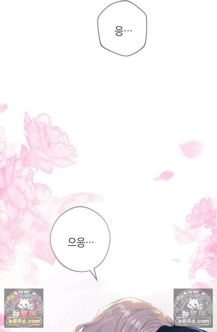 황제와 비밀 연애 중인데 나는 그걸 몰라 1화 39