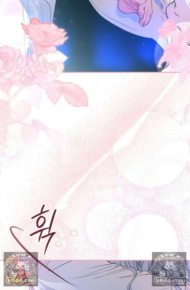 황제와 비밀 연애 중인데 나는 그걸 몰라 1화 41