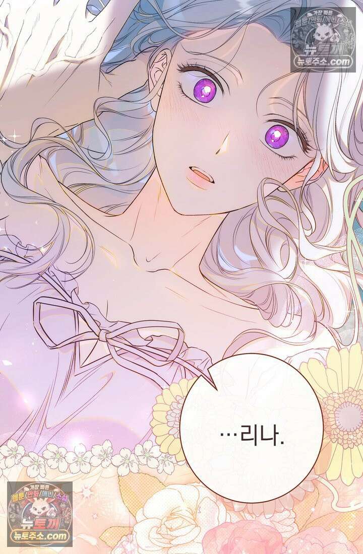 황제와 비밀 연애 중인데 나는 그걸 몰라 1화 46