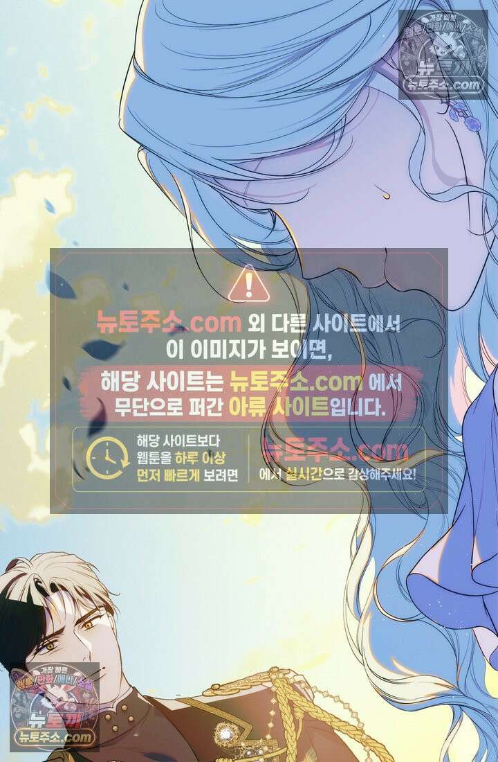 황제와 비밀 연애 중인데 나는 그걸 몰라 1화 62