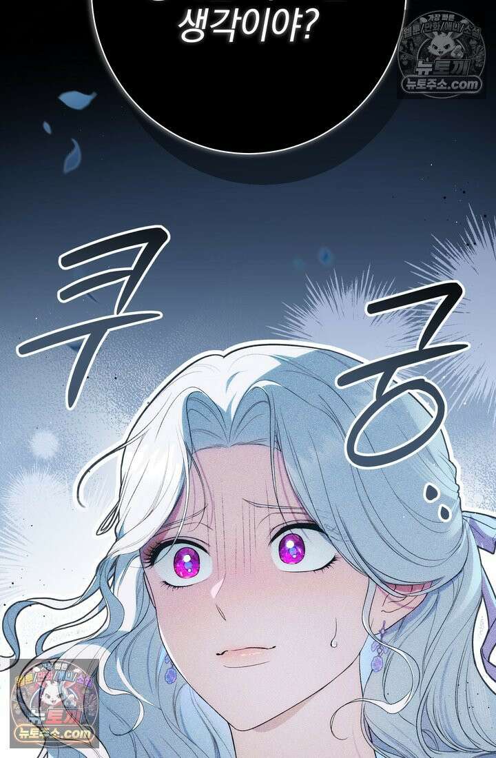황제와 비밀 연애 중인데 나는 그걸 몰라 1화 66