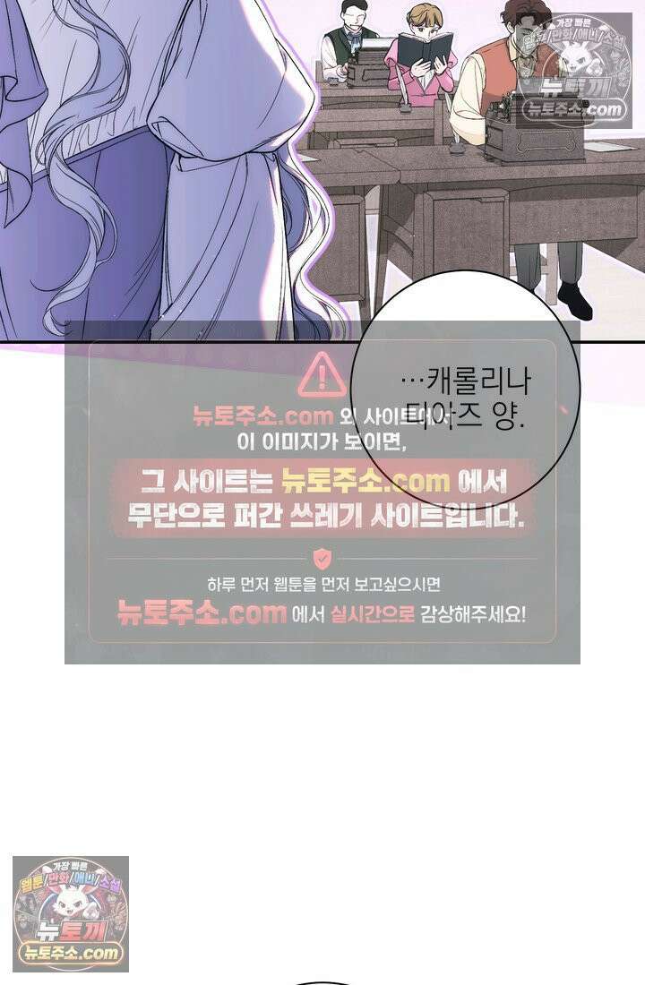 황제와 비밀 연애 중인데 나는 그걸 몰라 1화 74
