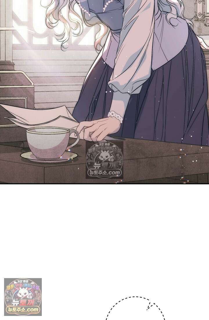 황제와 비밀 연애 중인데 나는 그걸 몰라 1화 91