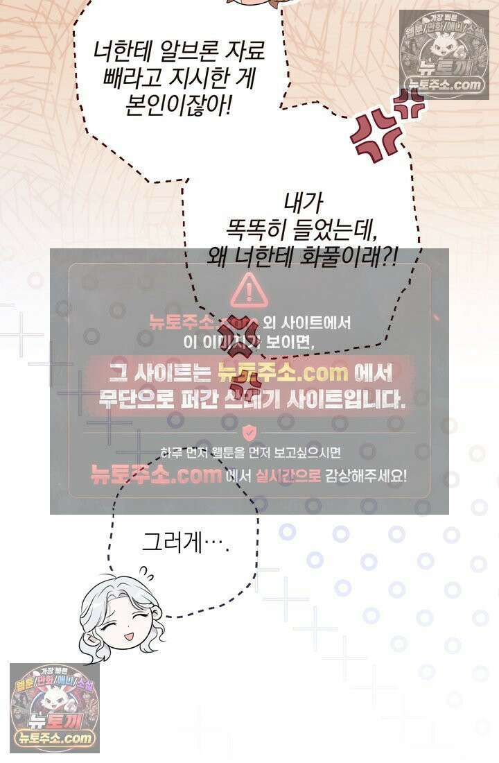 황제와 비밀 연애 중인데 나는 그걸 몰라 1화 94