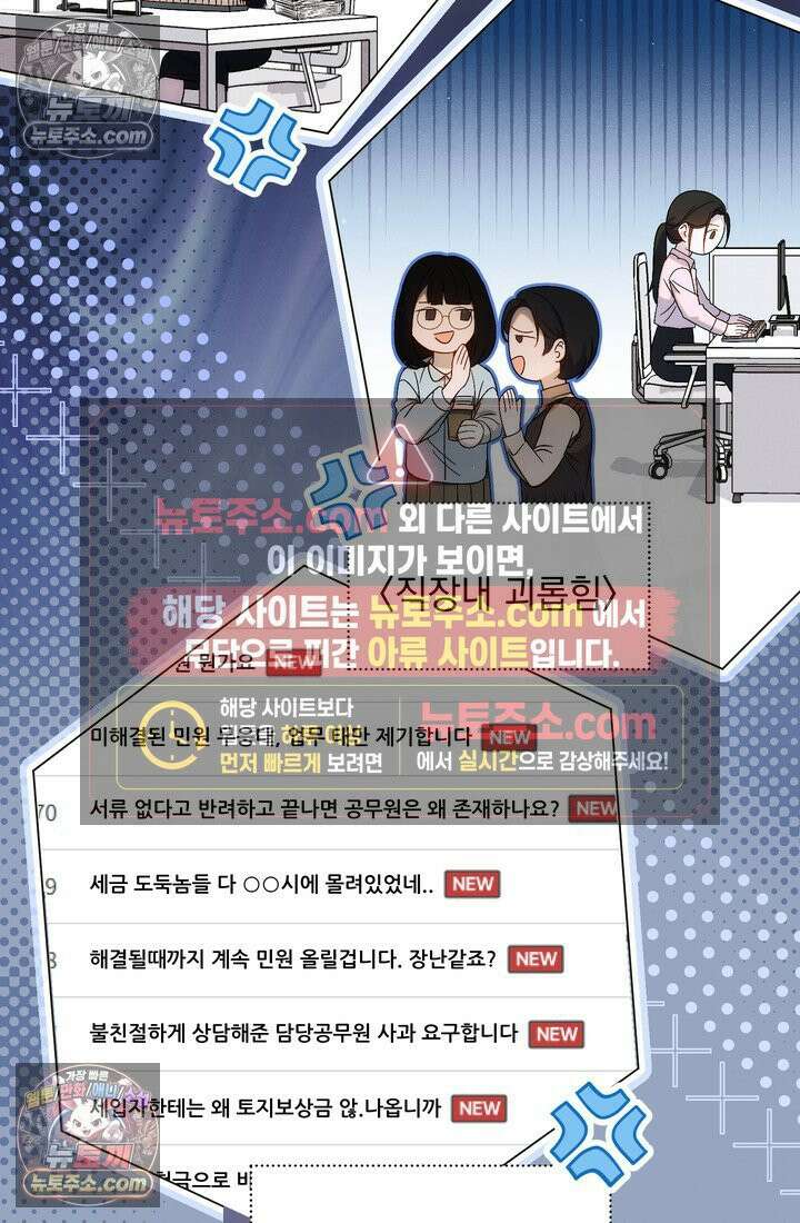 황제와 비밀 연애 중인데 나는 그걸 몰라 1화 100