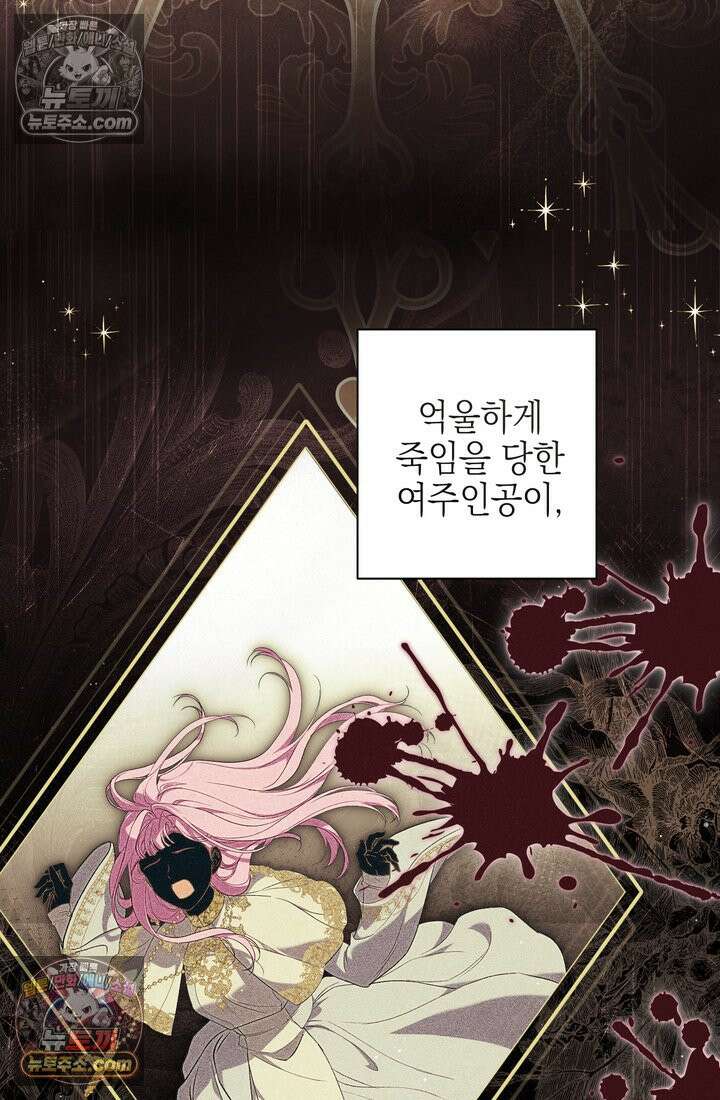 황제와 비밀 연애 중인데 나는 그걸 몰라 1화 110