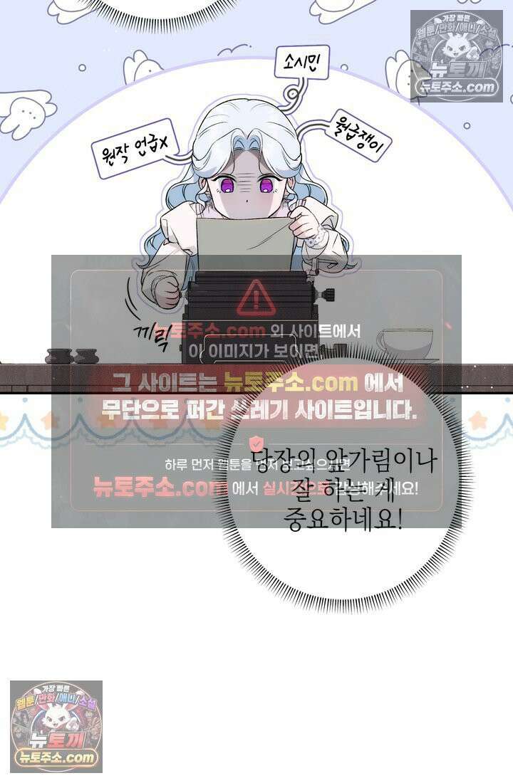 황제와 비밀 연애 중인데 나는 그걸 몰라 1화 115