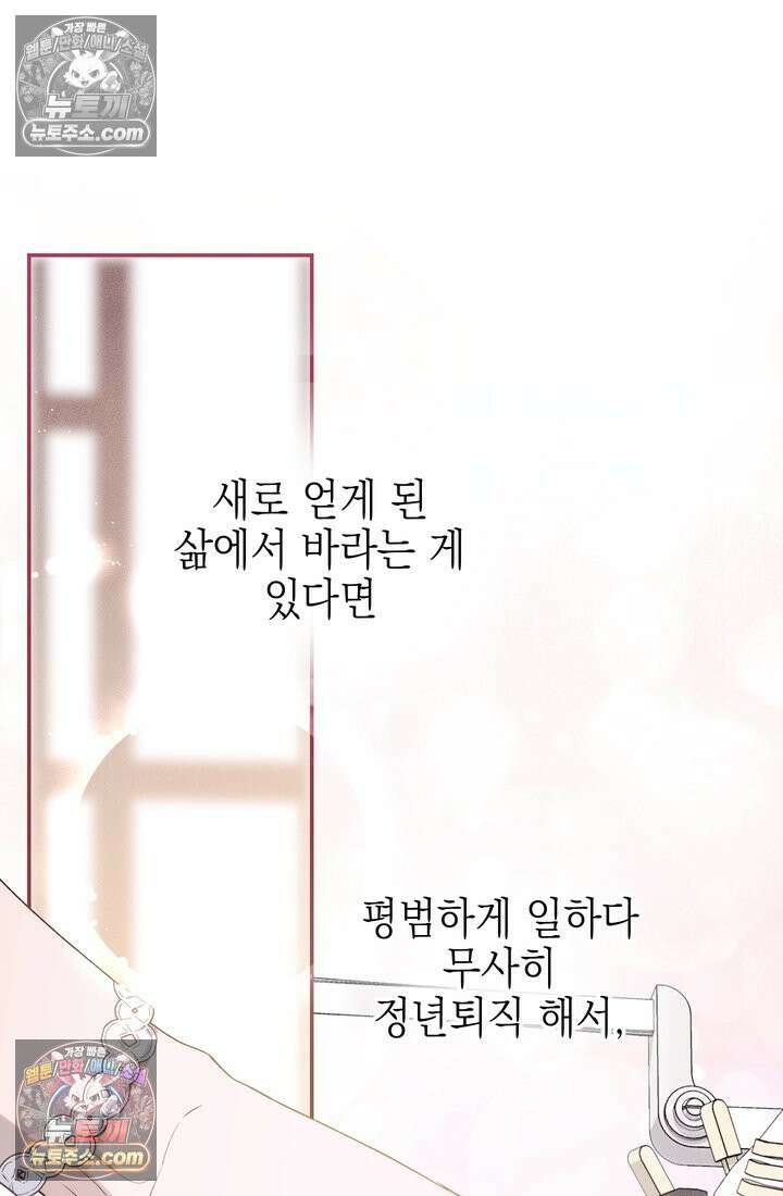 황제와 비밀 연애 중인데 나는 그걸 몰라 1화 116