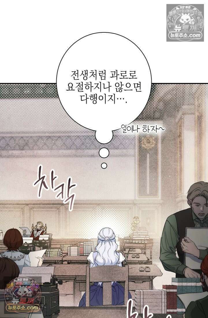 황제와 비밀 연애 중인데 나는 그걸 몰라 1화 120