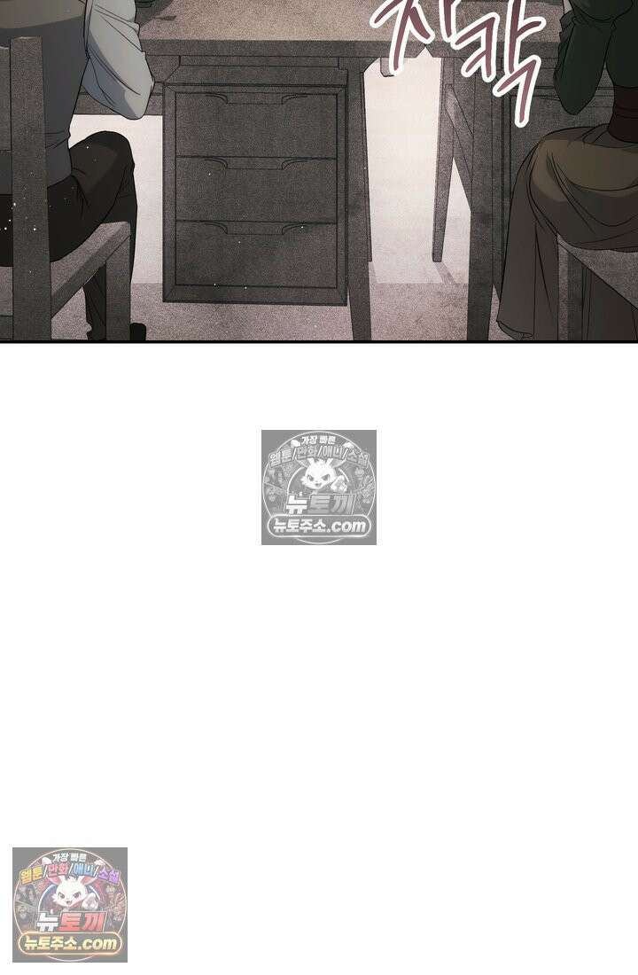 황제와 비밀 연애 중인데 나는 그걸 몰라 1화 121