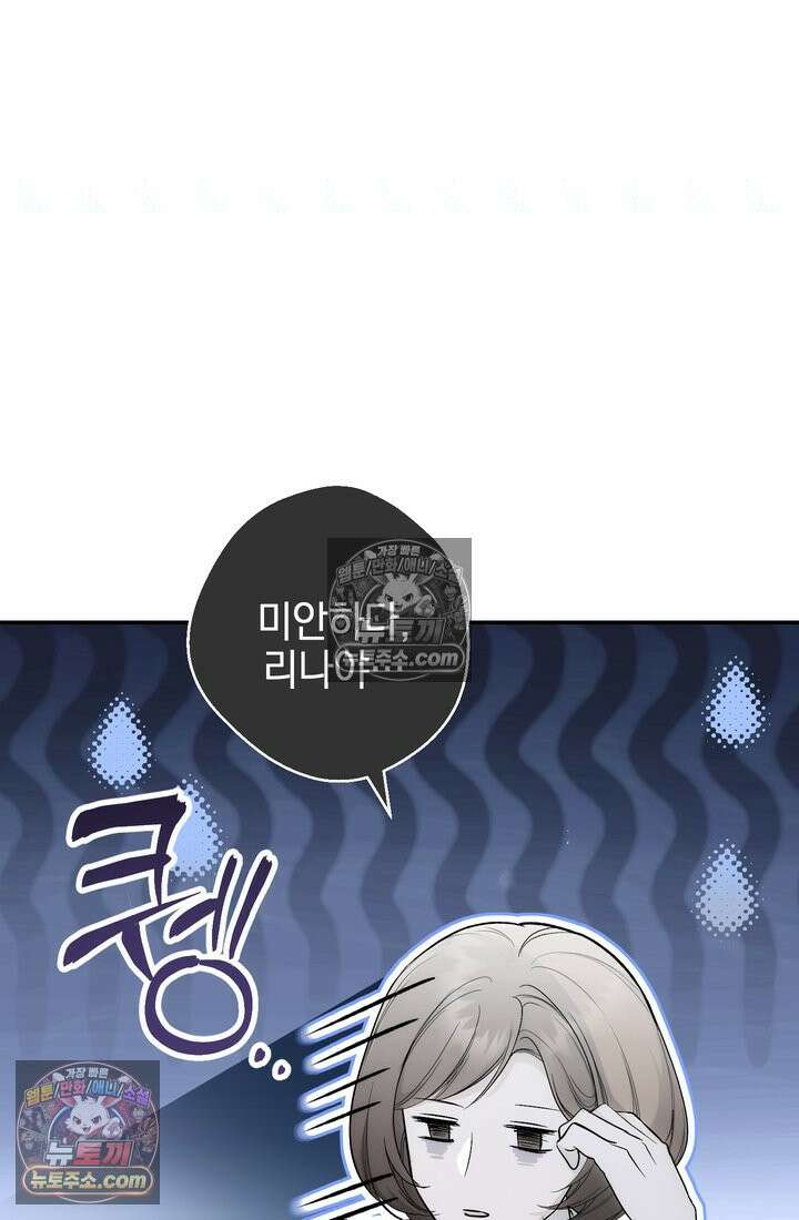 황제와 비밀 연애 중인데 나는 그걸 몰라 1화 123