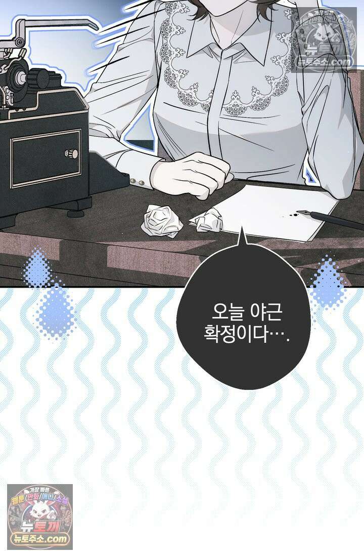 황제와 비밀 연애 중인데 나는 그걸 몰라 1화 124
