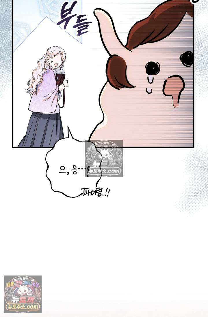 황제와 비밀 연애 중인데 나는 그걸 몰라 1화 126