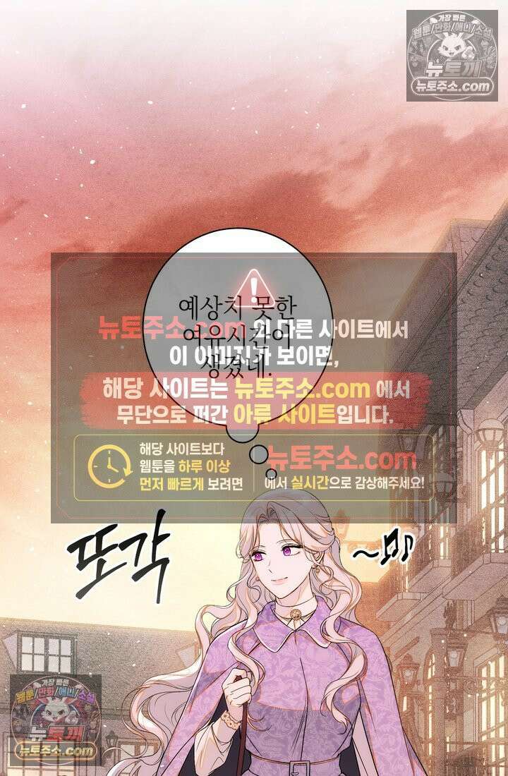 황제와 비밀 연애 중인데 나는 그걸 몰라 1화 127