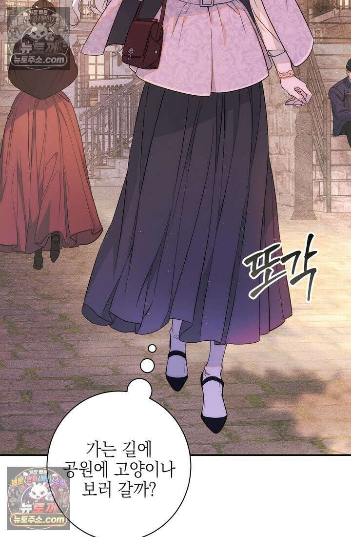 황제와 비밀 연애 중인데 나는 그걸 몰라 1화 128