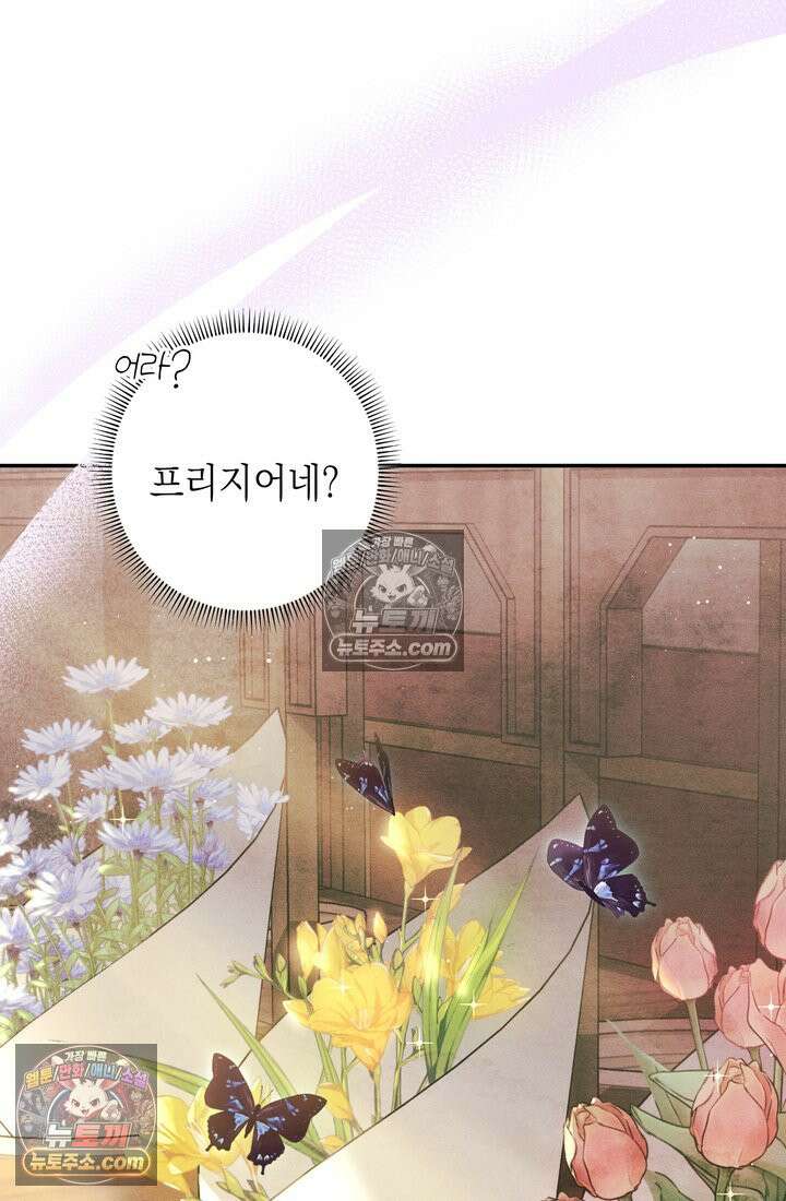 황제와 비밀 연애 중인데 나는 그걸 몰라 1화 133