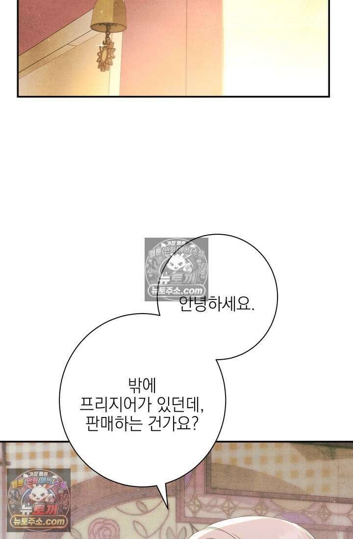 황제와 비밀 연애 중인데 나는 그걸 몰라 1화 136