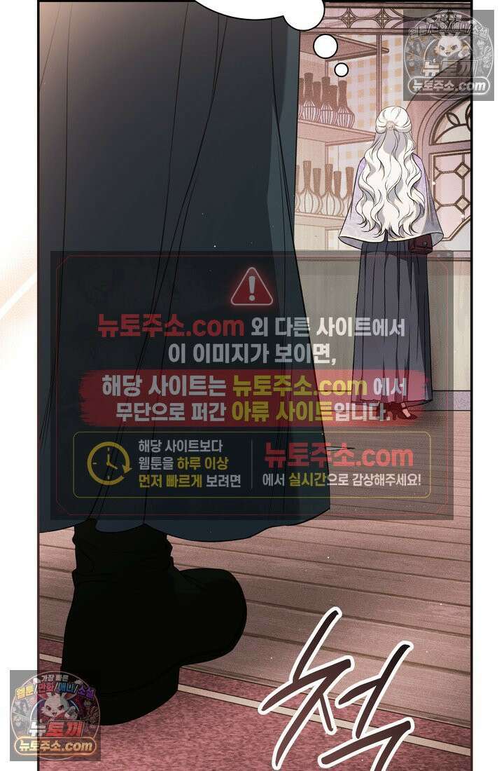 황제와 비밀 연애 중인데 나는 그걸 몰라 1화 141