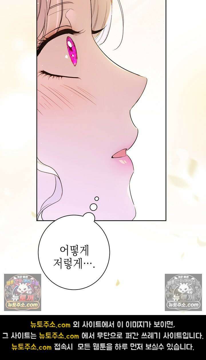 황제와 비밀 연애 중인데 나는 그걸 몰라 1화 154