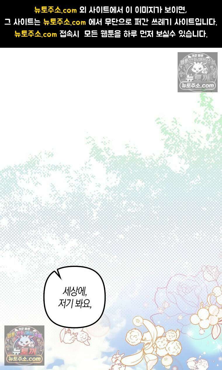버림받고 즐기는 소박한 독신의 삶 126화 1
