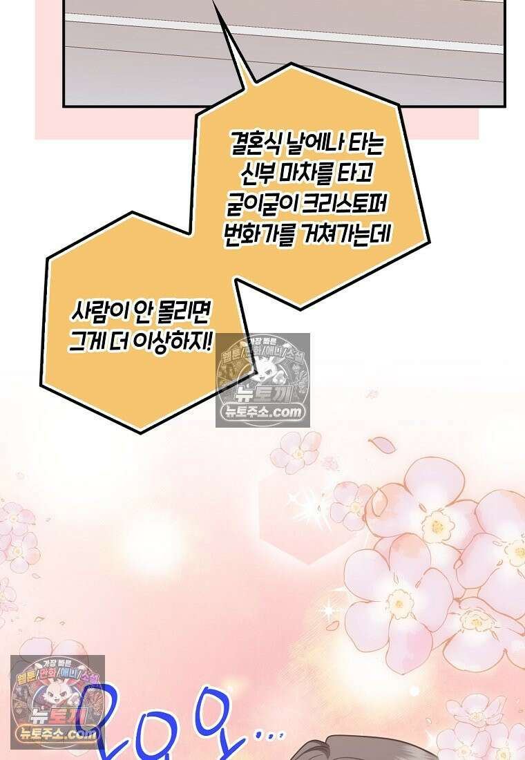 버림받고 즐기는 소박한 독신의 삶 126화 5