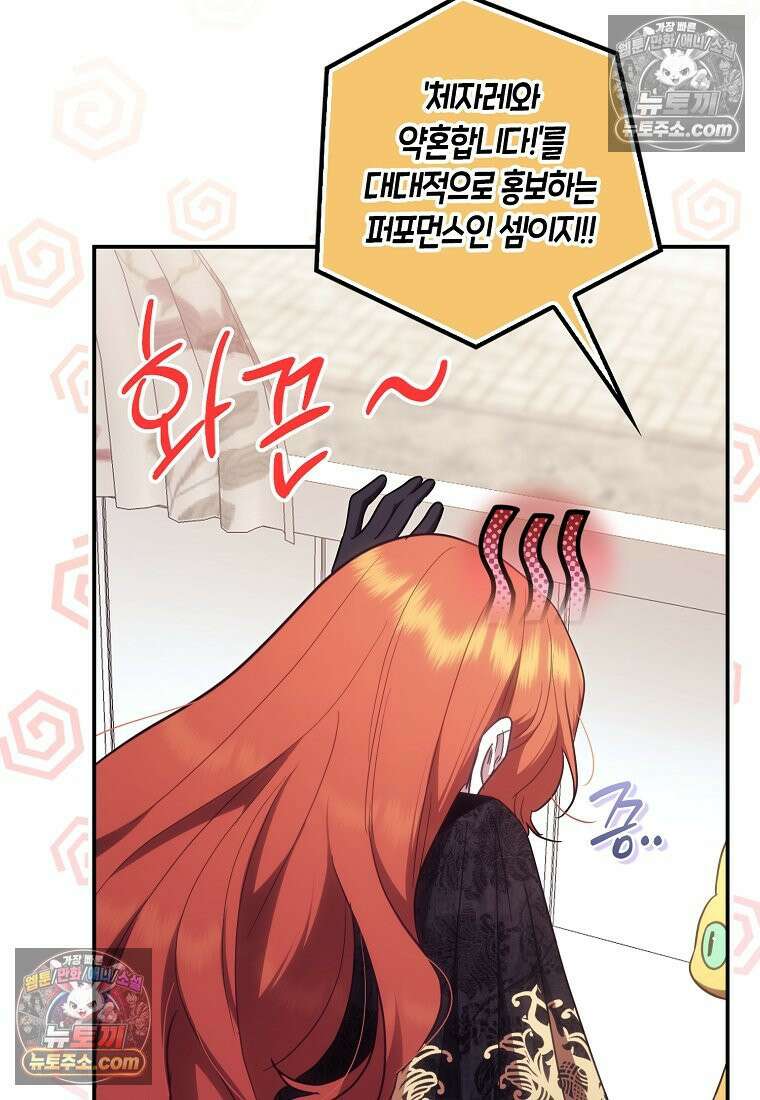 버림받고 즐기는 소박한 독신의 삶 126화 7