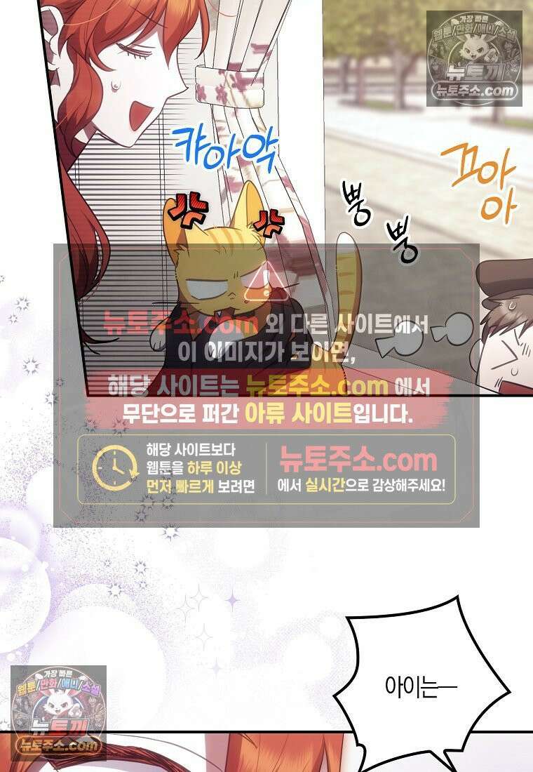 버림받고 즐기는 소박한 독신의 삶 126화 16