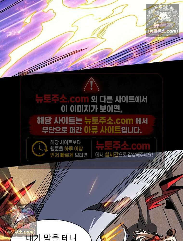 리부트 시스템 253화 3