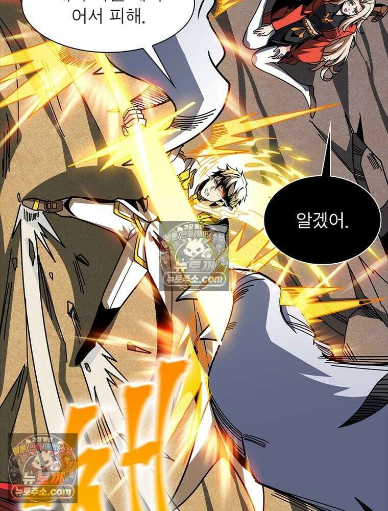 리부트 시스템 253화 4
