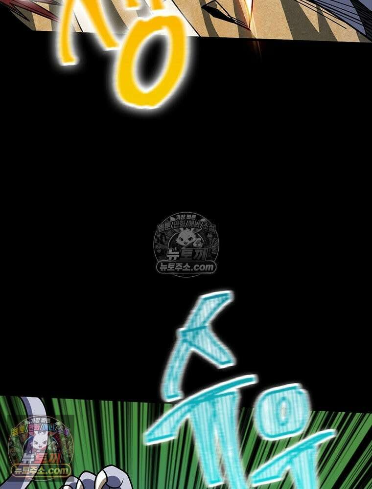 리부트 시스템 253화 5